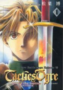 Tactics Ogre (タクティクスオウガ) v1-4