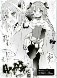 (C92) [かくこのか (めの子)] らくがき紙 C92 (FateApocrypha、プリパラ、刀剣乱舞)