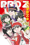 Momo Pro Z (ももプロZ) v1-7