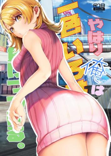 doujin-20230814238.jpg