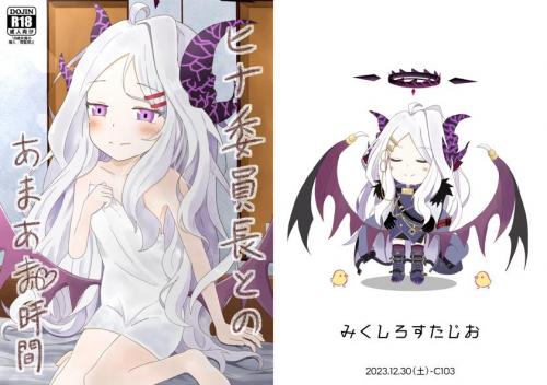 doujin-20231231169.jpg