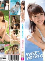 [MCLE-001] Ami Hashimoto 橋本亜美 – SWEET POTATO [AVI/1.16GB]