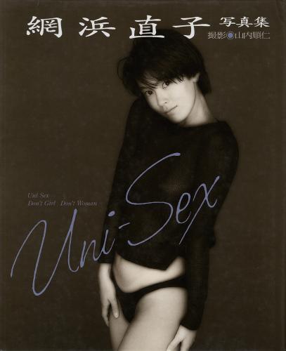 [Photobook] Naoko Amihama 網浜直子 – Uni-Sex(19890510)