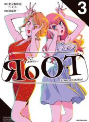 RoOT/ルート オブ オッドタクシー 第01-03巻