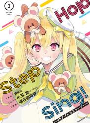 [明日部結衣] Hop Step Sing! ~VRアイドルストーリー~ 第01-03巻