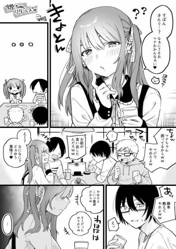 [星井情] 姫ちゃんリターンズ