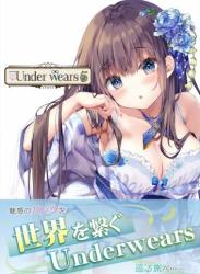 (画集) [メロンブックス (よろず)] うりぼうざっか店 画集 Under wears 5 [DL]