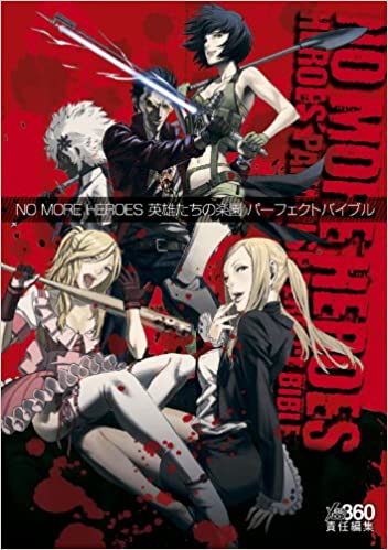 NO MORE HEROES 英雄たちの楽園 パーフェクトバイブル