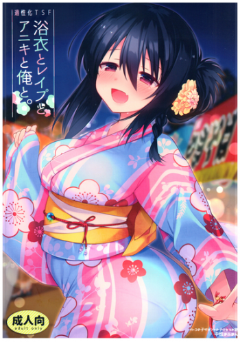 90654128_yukata_001.png 90654128_yukata_001.png