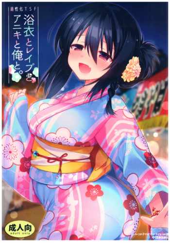 90654128_yukata_001.png