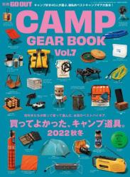 GO OUT CAMP GEAR BOOK Vol.7 (2022-04)