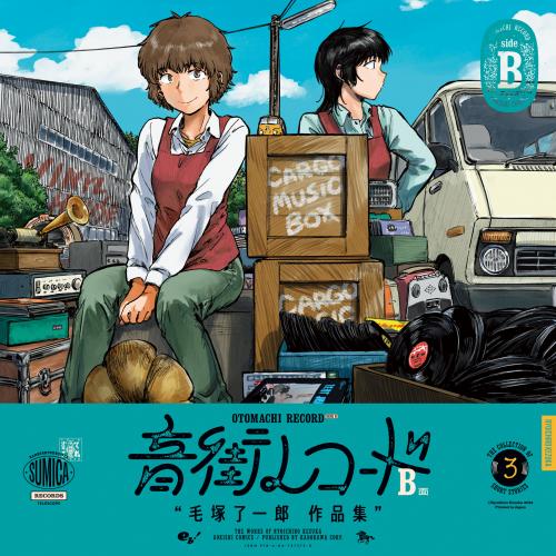 rawmanga音街レコード raw 第01-02巻