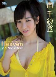 [DVDRIP] Chisato Minami 南千紗登 – Heaven アイカレ みなみ [ENFD-5463]