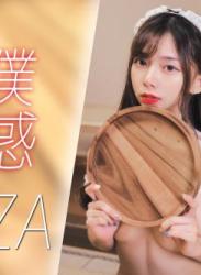 [JVID] ZAZA – 女仆服务-连欲望都蠢蠢欲动了