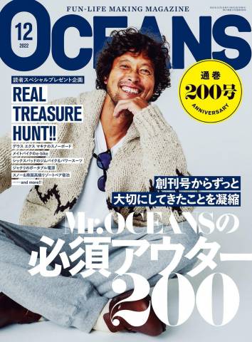 OCEANS オーシャンズ 2022年02-12月号