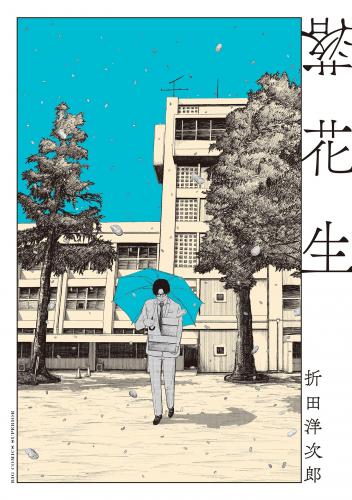 rawmanga落花生 rawmanga落花生
