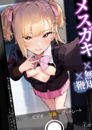 doujin-20240701113.jpg
