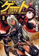 Gate – Jietai Kare no Chi nite Kaku Tatakeri (ゲート―自衛隊彼の地にて、斯く戦えり) Gate – Jietai Kare no Chi nite Kaku Tatakeri (ゲート―自衛隊彼の地にて、斯く戦えり)