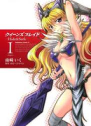 Queen’s Blade – Hide & Seek (クイーンズブレイド Hide & Seek) v1-5