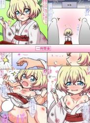 [針千本] 神様は合法ロリまんこ (邪神ちゃんドロップキック)