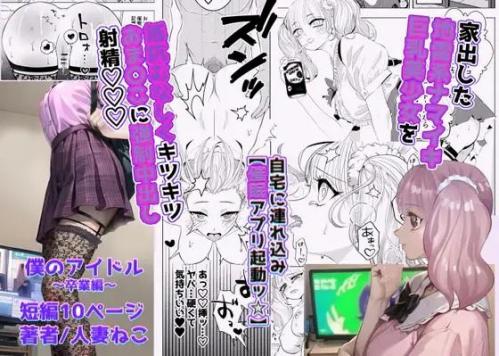 doujin-20230903141.jpg