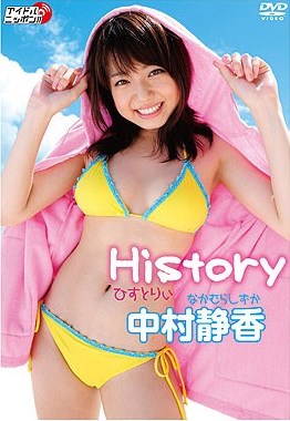 [DVDRIP] Shizuka Nakamura 中村静香 – History [LPFD-189]