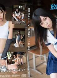[Cosplay] [Himarom] Mimiko Hinaki 姫綺みみこ – After School Mimiko (School girl) [170P136MB]