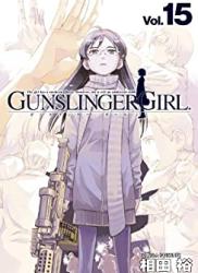 [相田裕] GUNSLINGER GIRL -ガンスリンガー・ガール- 全01-15巻