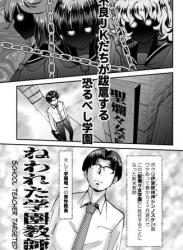 [うぉるたーうるふ] ねらわれた学園教師