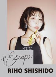 [Photobook] #Escape 宍戸里帆 デジタル写真集