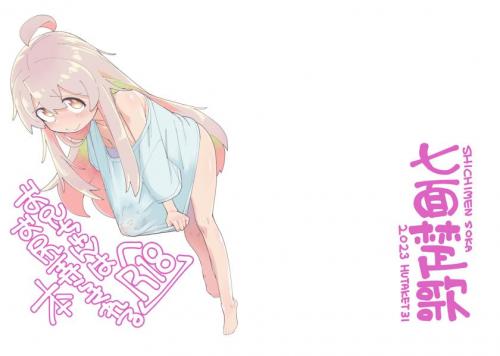 doujin-20231009126.jpg