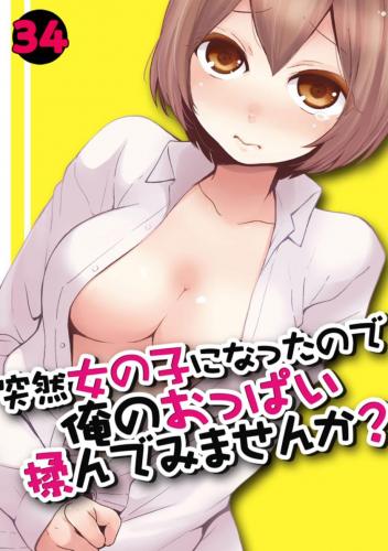 doujin-20230913130.jpg