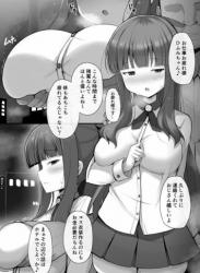 [はねつ] ひふみんパパ活漫画 (NEW GAME!)