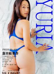 [Photobook] Gz PRESS デジタル写真集 No.452 Yuria Yomogita 蓬田結梨杏