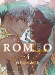 [わたなべあじあ] ROMEO raw 第01-04巻