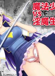 [EsuEsu] 魔法少女vs淫魔生物15