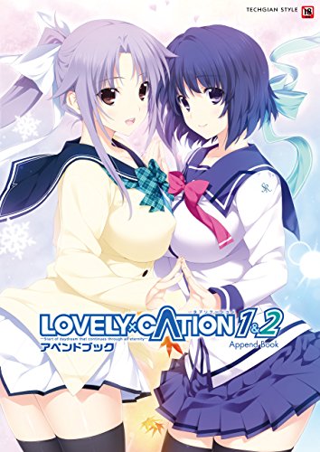 LOVELYxCATION1&2 アペンドブック