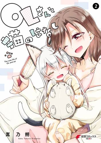 OLさんと猫のはなし raw 第01-02巻 OLさんと猫のはなし raw 第01-02巻