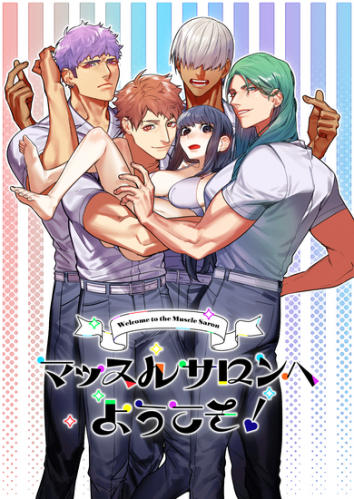 90886711_mascle001_-_www-hentaiomg-com.png