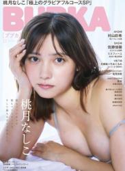 [BUBKA (ブブカ)] 2024年11月号