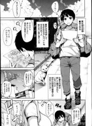 [立花オミナ] ボクは皆の管理人