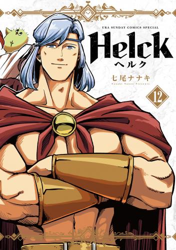 Helck 新装版 raw 第01-12巻 Helck 新装版 raw 第01-12巻