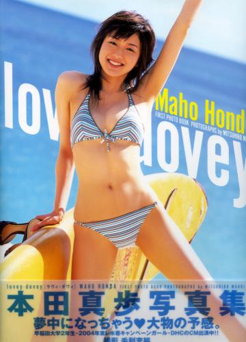 [Photobook] 本田真歩 – lovey-dovey