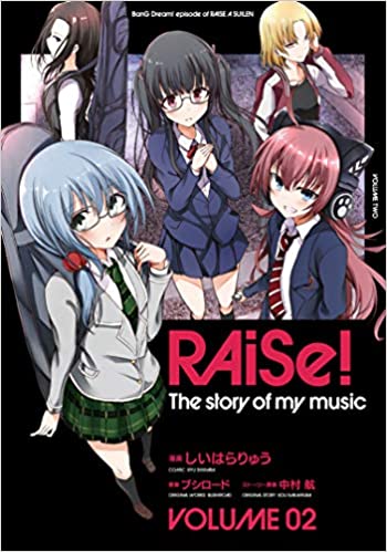 [しいはらりゅう] RAiSe! The story of my music 第01-02巻