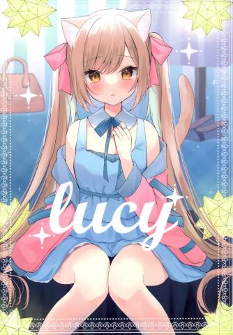 [OMOCHI BOX (はみこ)] LUCY (オリジナル)