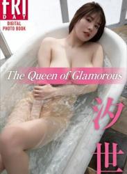 [FRIDAY Digital Photobook] Shiose 汐世 – The Queen of Glamorous