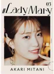 [Photobook] #Lady Mary 03 美谷朱里 デジタル写真集