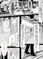 [はとめ本舗 (はとめ)] カチコミ!ハイランダー鉄道学園!! (ブルーアーカイブ)