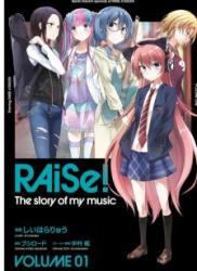 [しいはらりゅう] RAiSe! The story of my music 第01巻