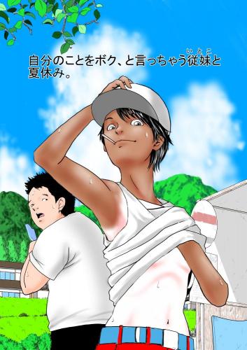 doujin-20240703108.jpg